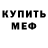 Кодеиновый сироп Lean Purple Drank Alexander Handel
