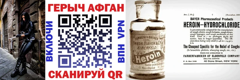 купить Салехард Героин VHQ