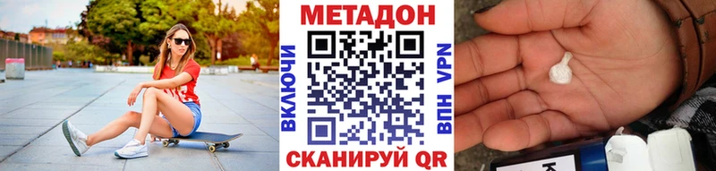 МЕТАДОН methadone Салехард