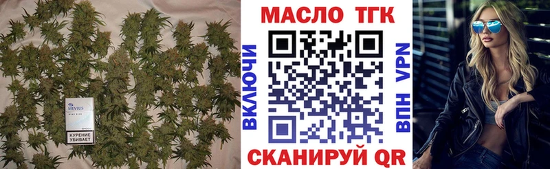 ТГК гашишное масло Салехард